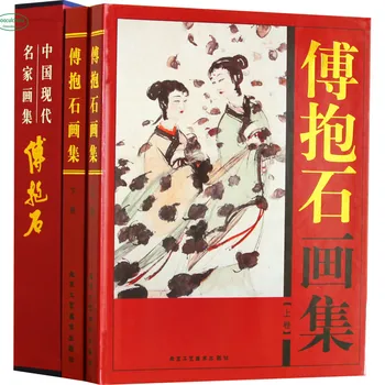 Fu bao shi Ķīnas slaveno gleznu grāmata / ziedi un putni / Brīvrokas zīmēšana/ ainavu glezniecība