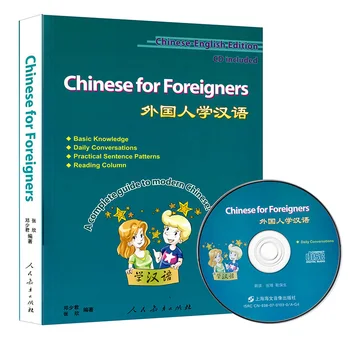 Ķīniešu angļu Bilingvālo mācību Grāmata studentiem Ķīniešu Ārzemniekiem (ar CD) Pilnīga Rokasgrāmata, lai Morden Ķīnas skolas supplise