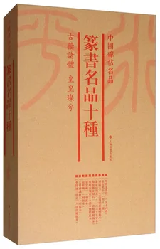7 Grāmatas Desmit Veidi Darbi Meistari Zīmogs Skriptus Jia Gu Wen Seno Hanzi Suku Kaligrāfijas Copybook
