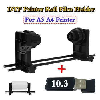 Filmiņa Turētājs A3 A4 DTF Printeri Epson L805 R1390 L1800 XP-15000 L800 Roll Turētājs DTF Programmatūru, kas RIP DTG 10.5.2 10.3 RIP
